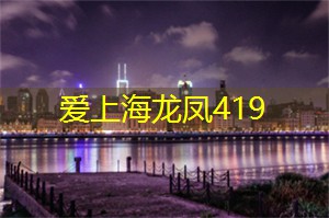 趣味收集：寻找上海的文物